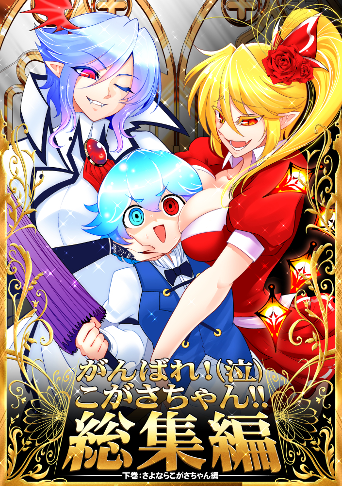 Touhou dj - Do Your Best (;_;) Kogasa-chan!!