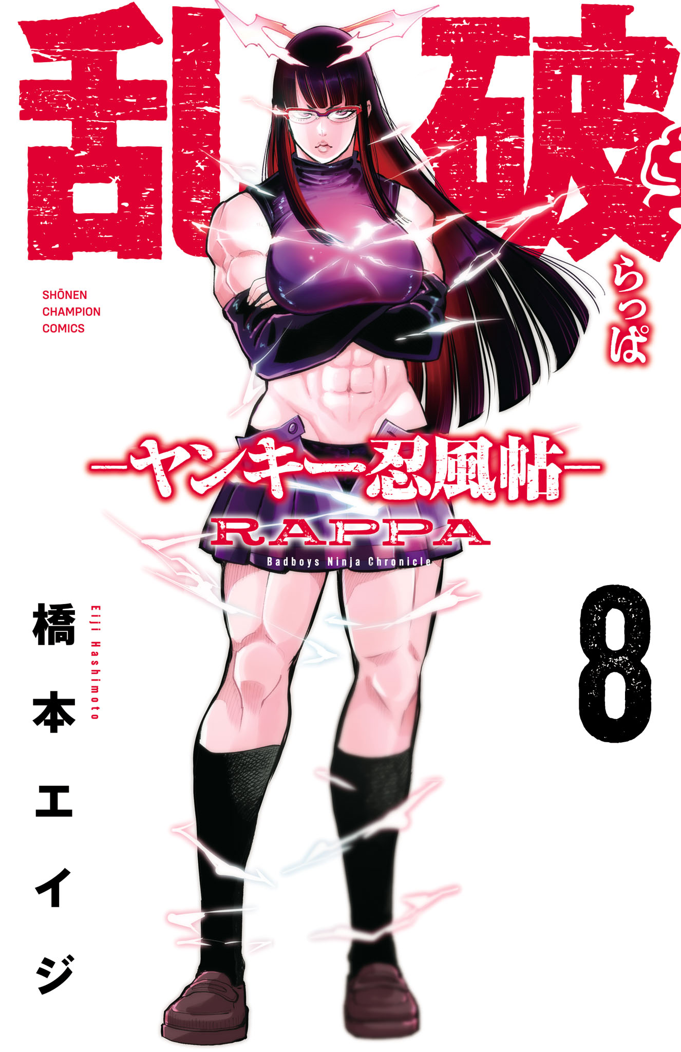 Rappa: The Delinquent Ninja Scrolls
