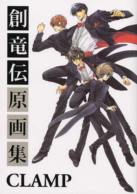 Sohryuden: Legend of the Dragon Kings
