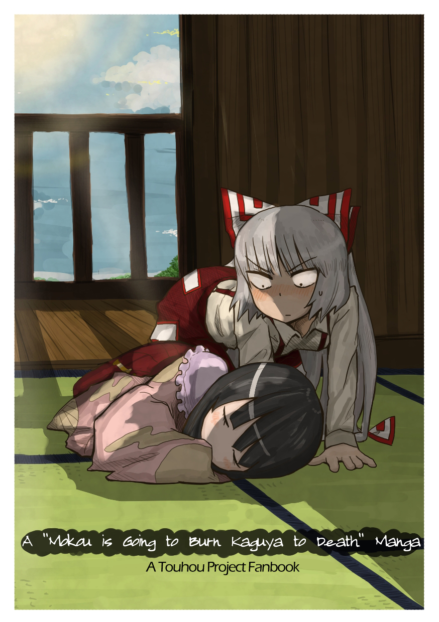 Touhou - Mokou Visits Kaguya (Doujinshi)