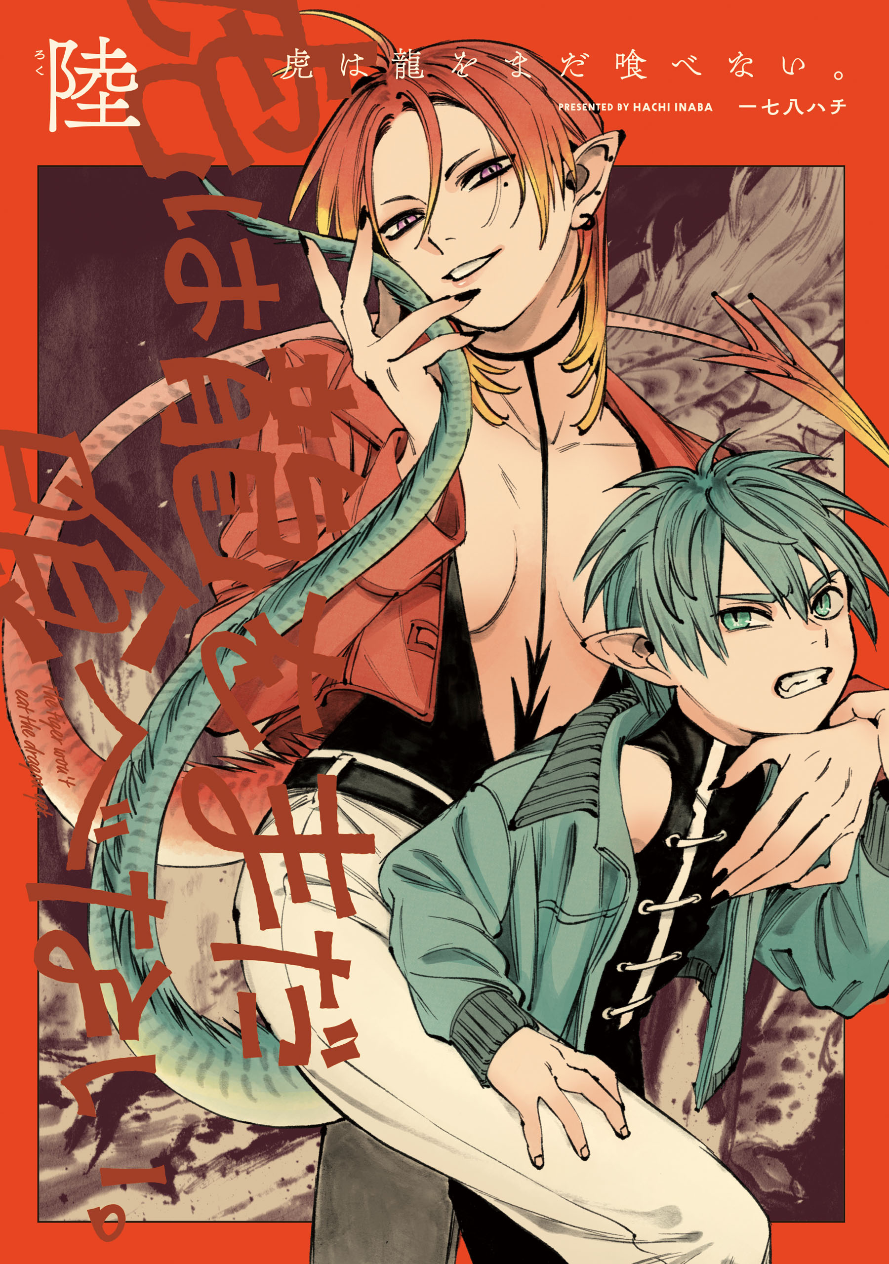 The Tiger Won't Eat the Dragon Yet