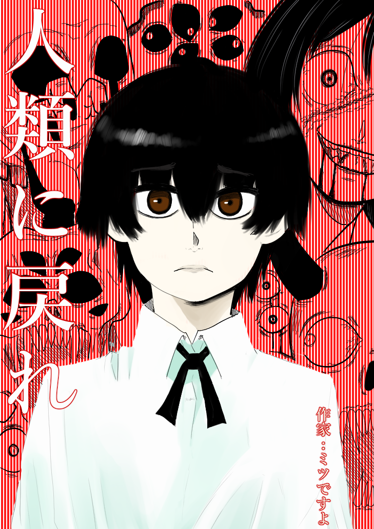 RE:Humanity