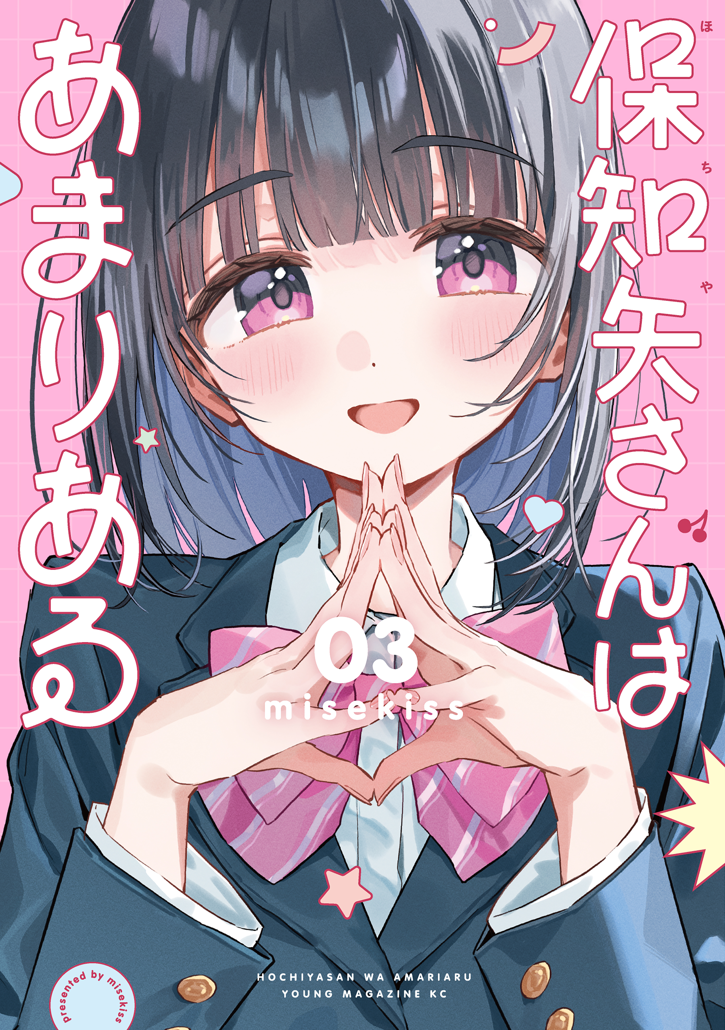 Hochiya-san is a Handful