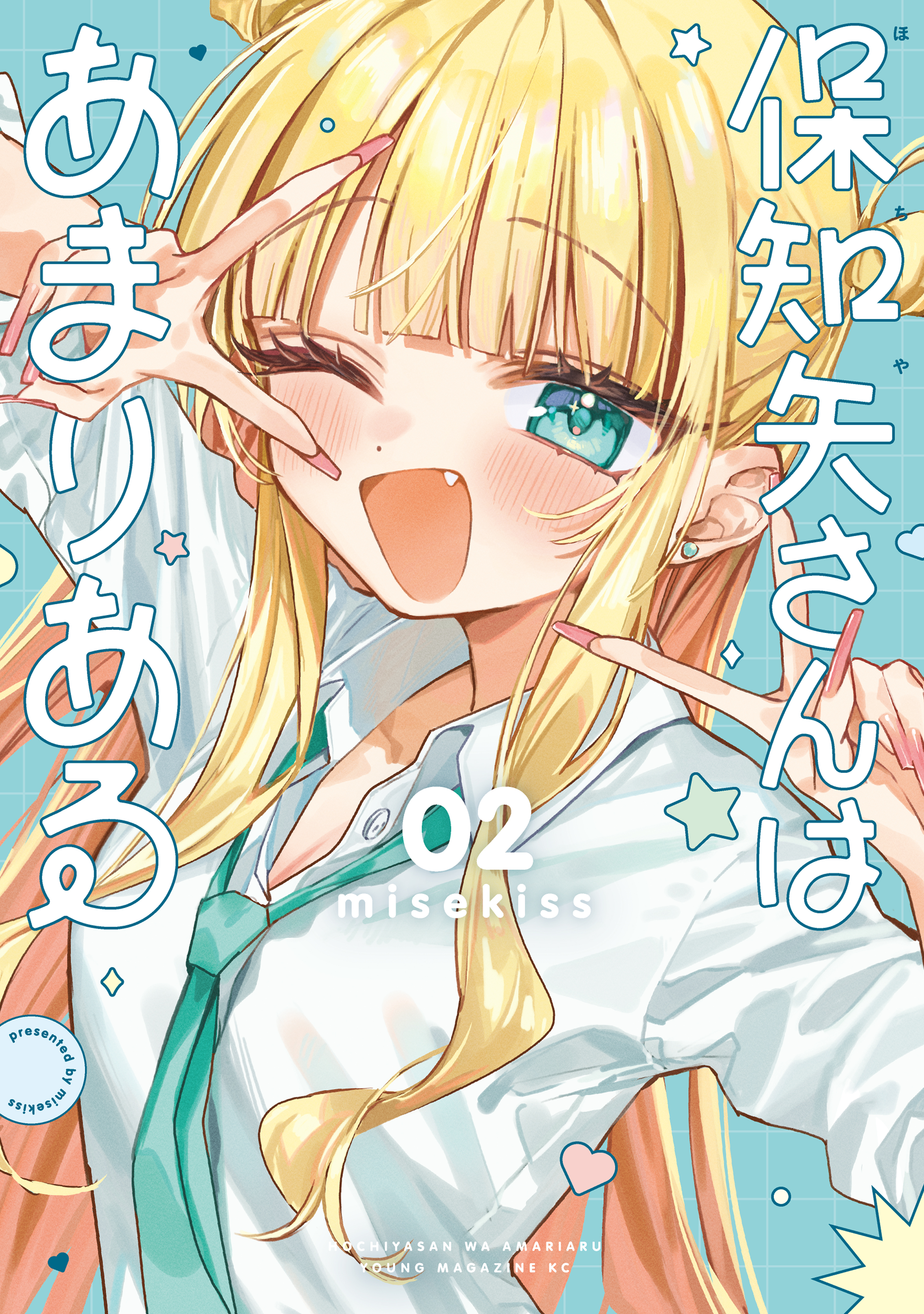 Hochiya-san is a Handful