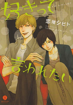 Sukitte Iwarenai