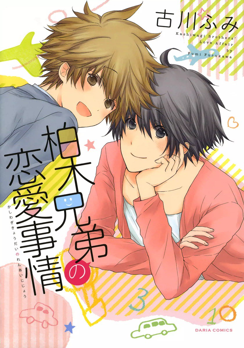 Kashiwagi Brothers' Love Affair