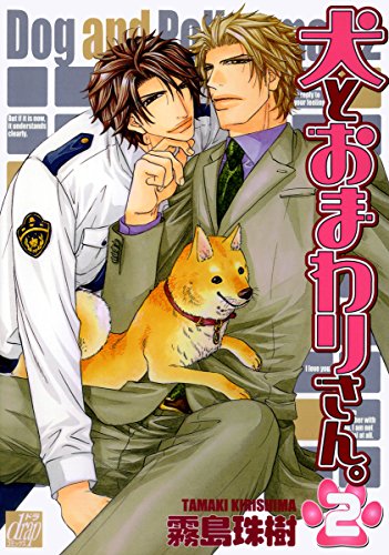 Dog and Policeman