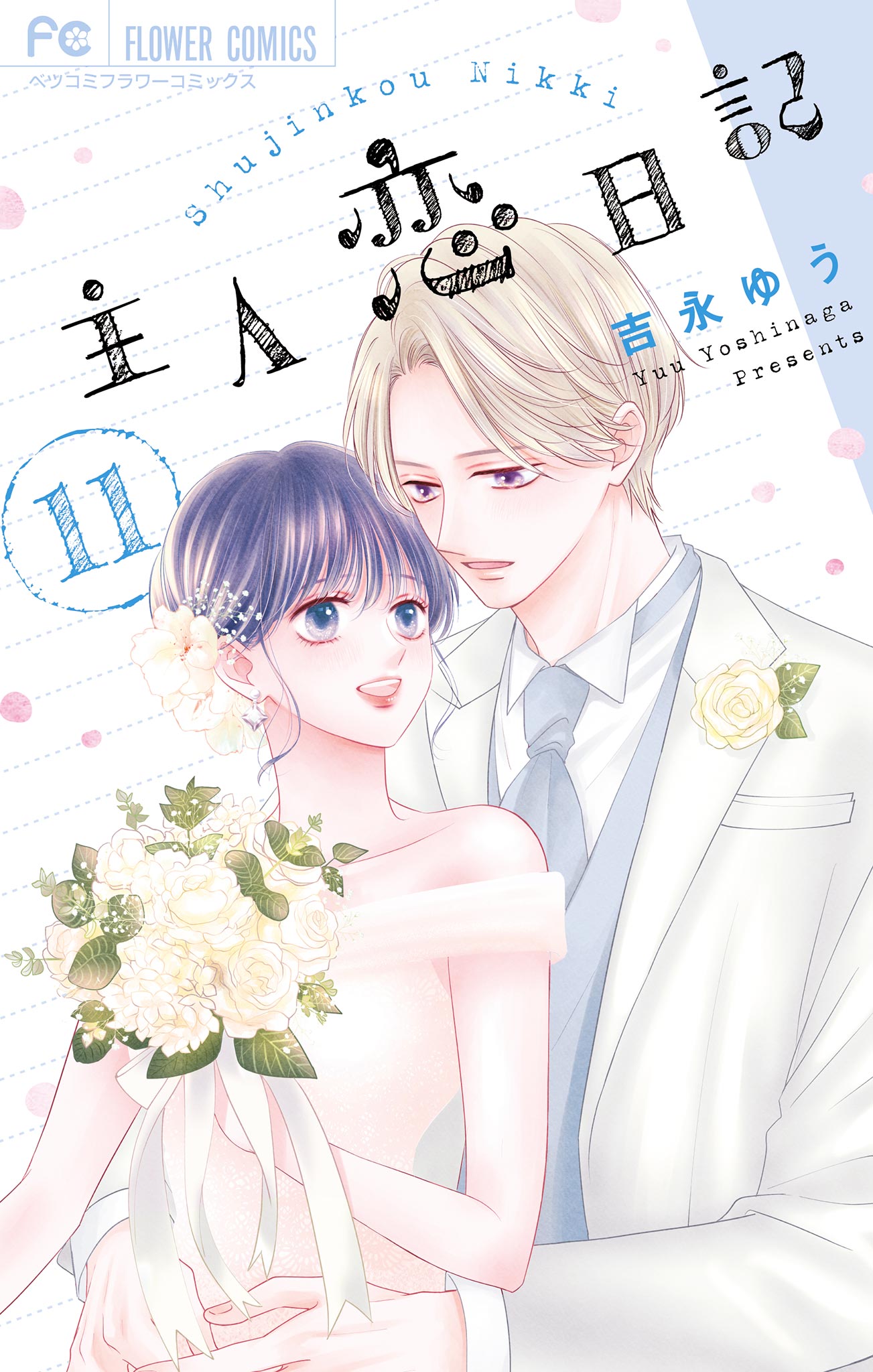 Heroine's (Love) Diary