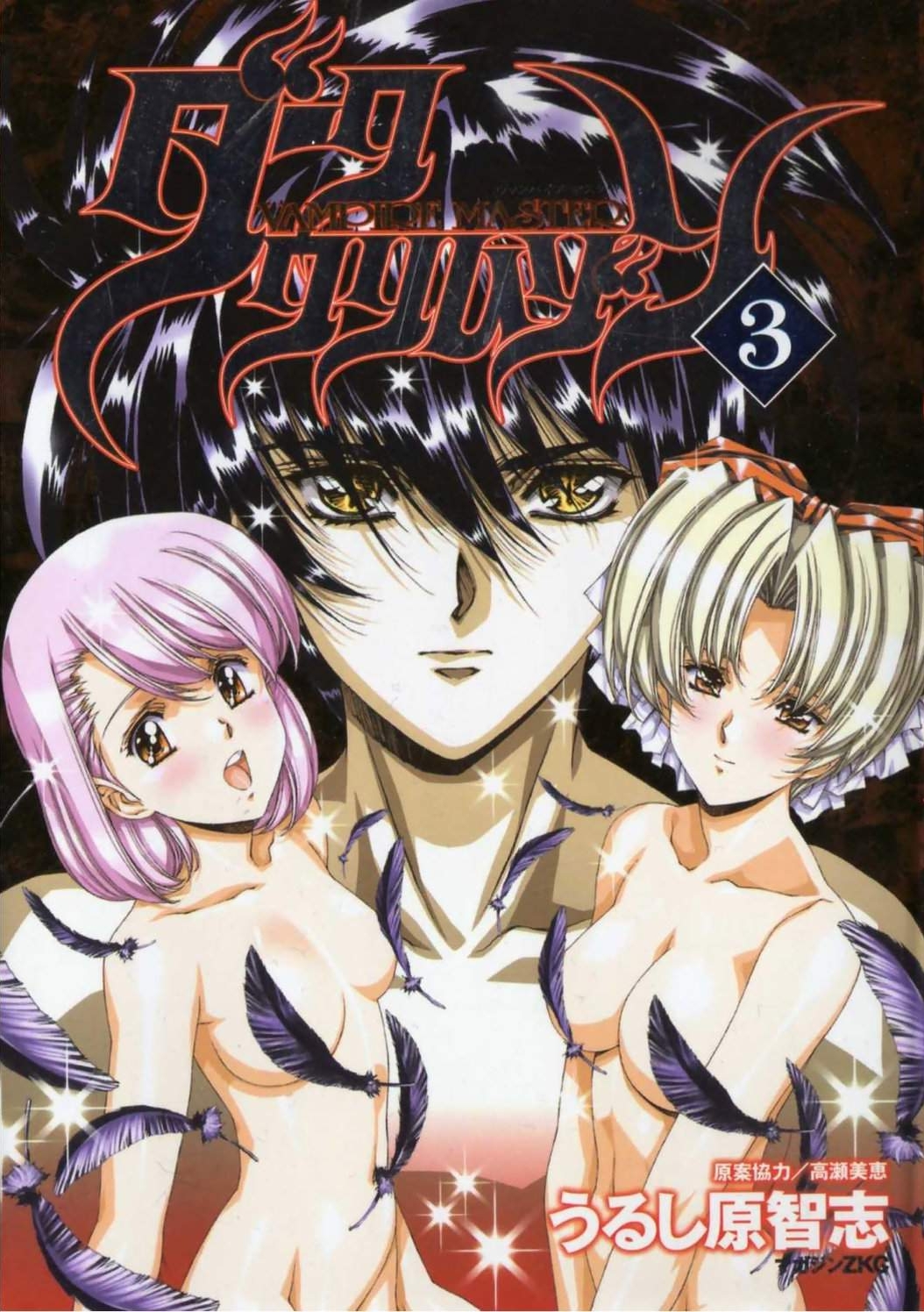 Vampire Master Dark Crimson