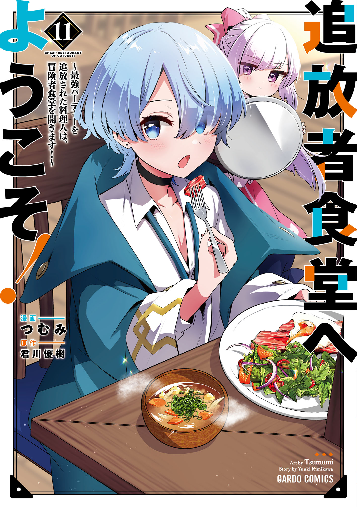 Welcome to the Outcast's Restaurant!