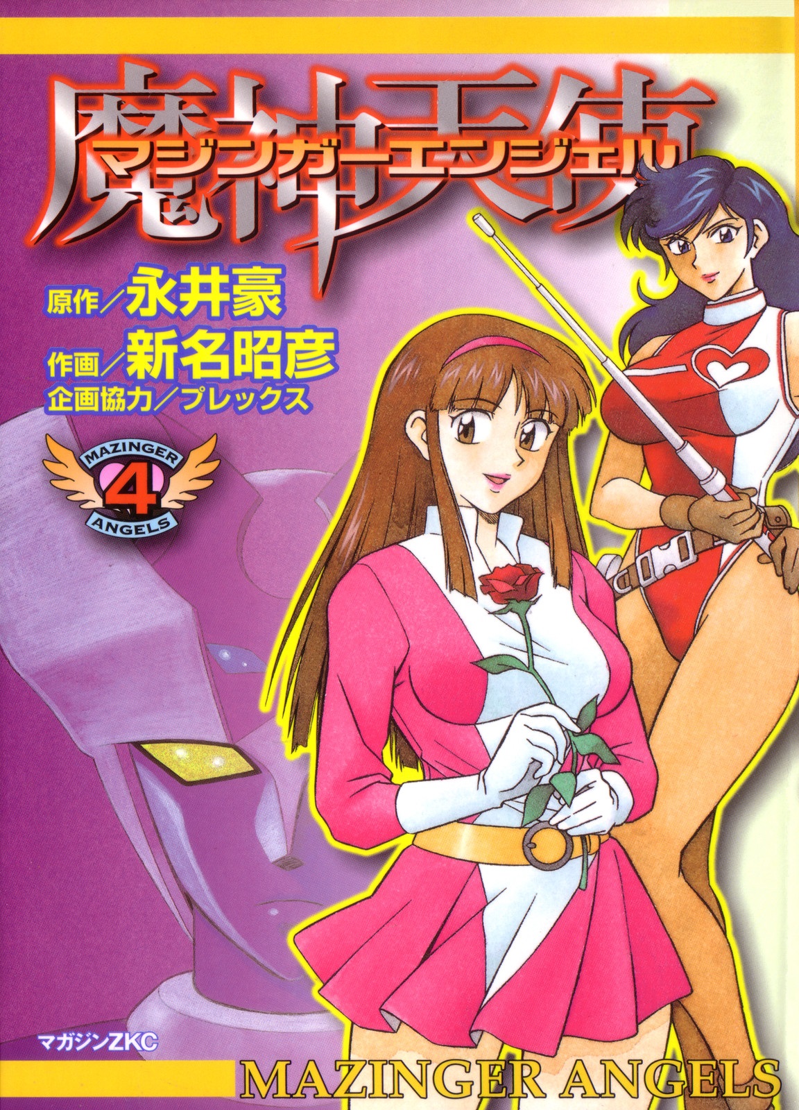 Mazinger Angel
