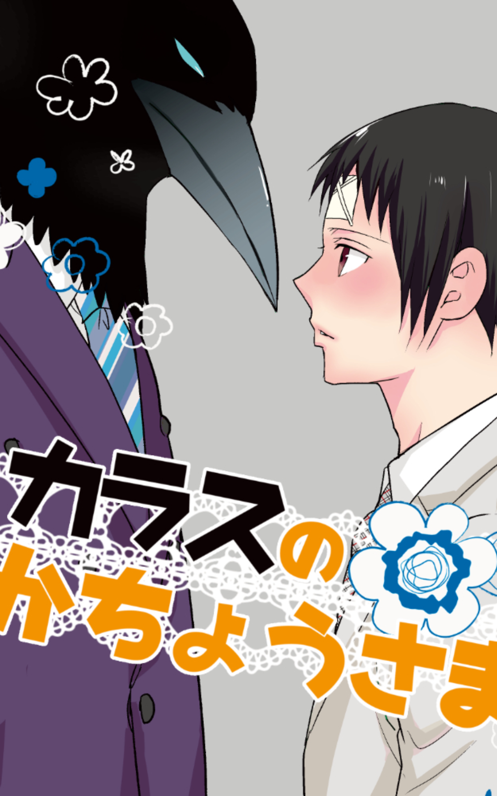 My Boss the Raven -Another Story-