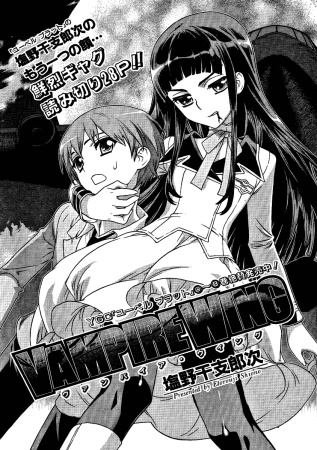 VAMPIRE WING