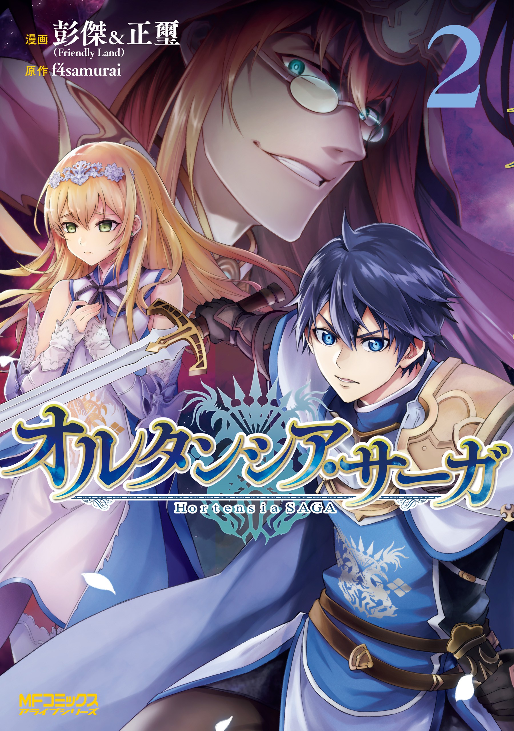 Hortensia Saga