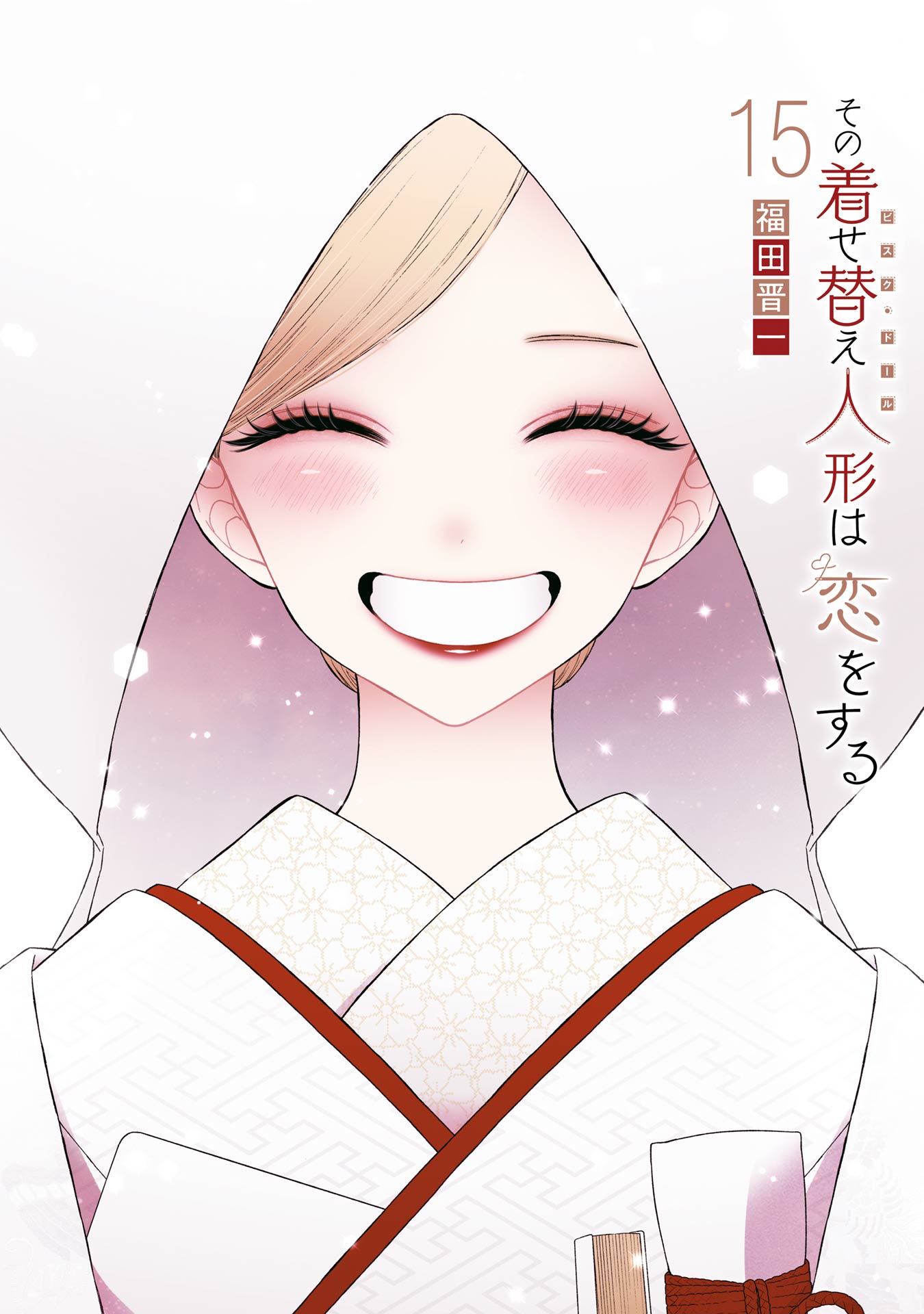 My Dress-Up Darling