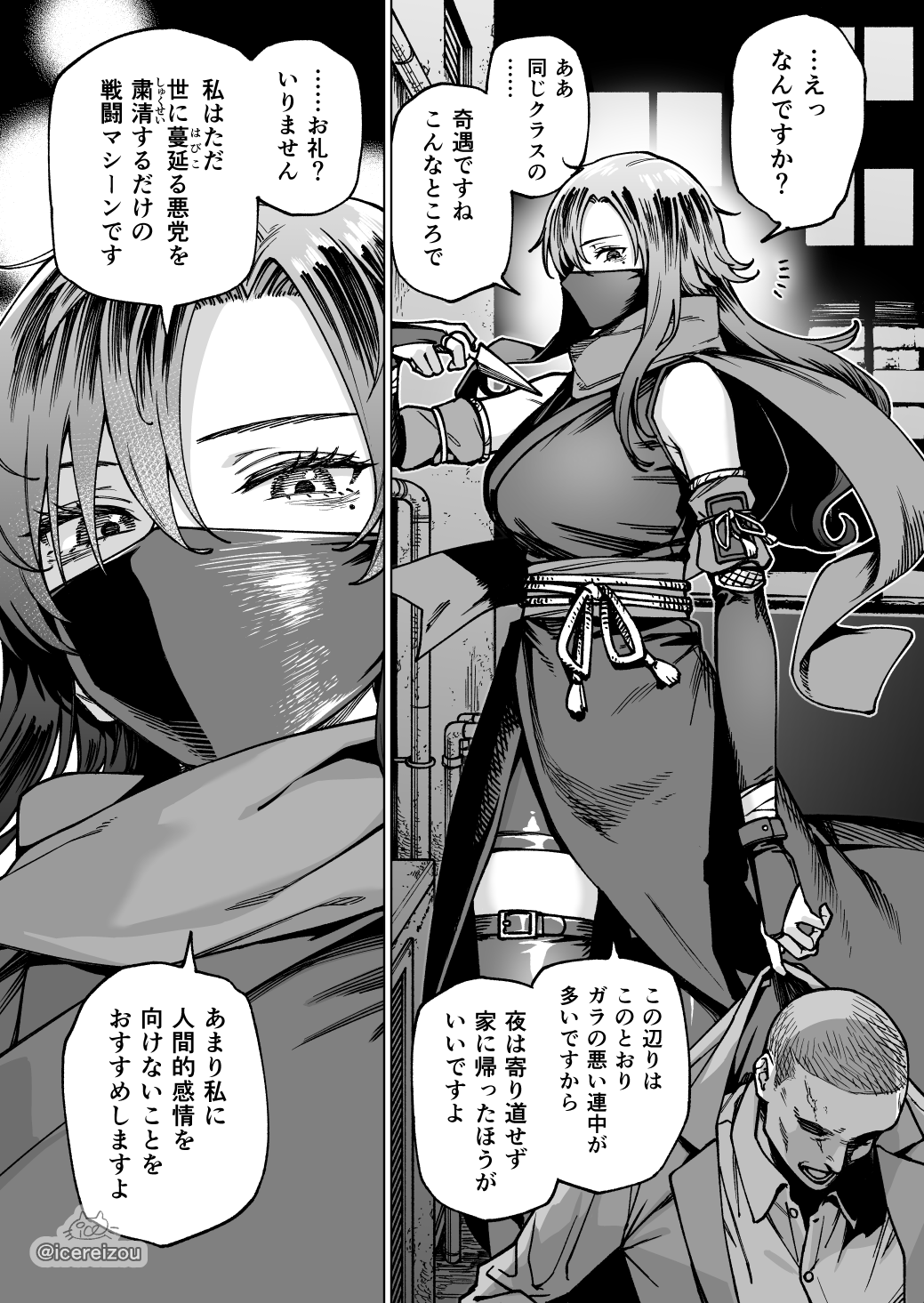 Because I Recognized the Face of the Kunoichi Who Helped Me in the City at Night, I Tried Talking to Her the Next Day and This Was the Result