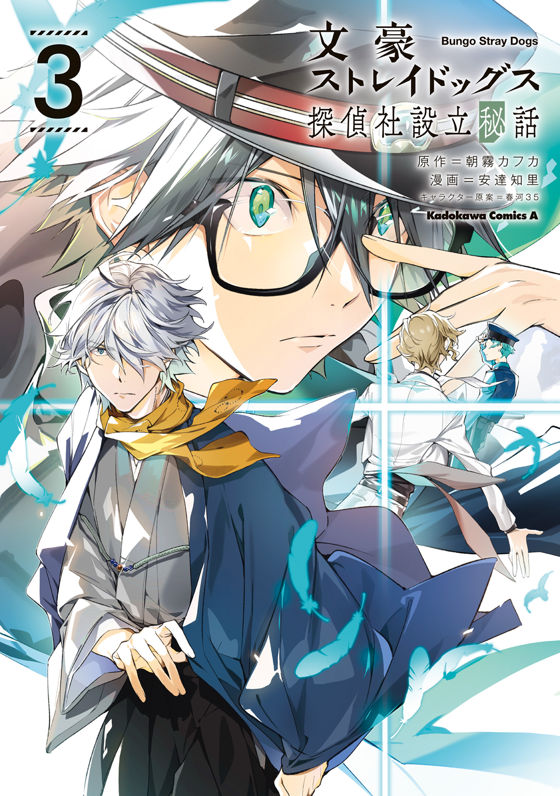 Bungou Stray Dogs: Untold Origins of the Detective Agency
