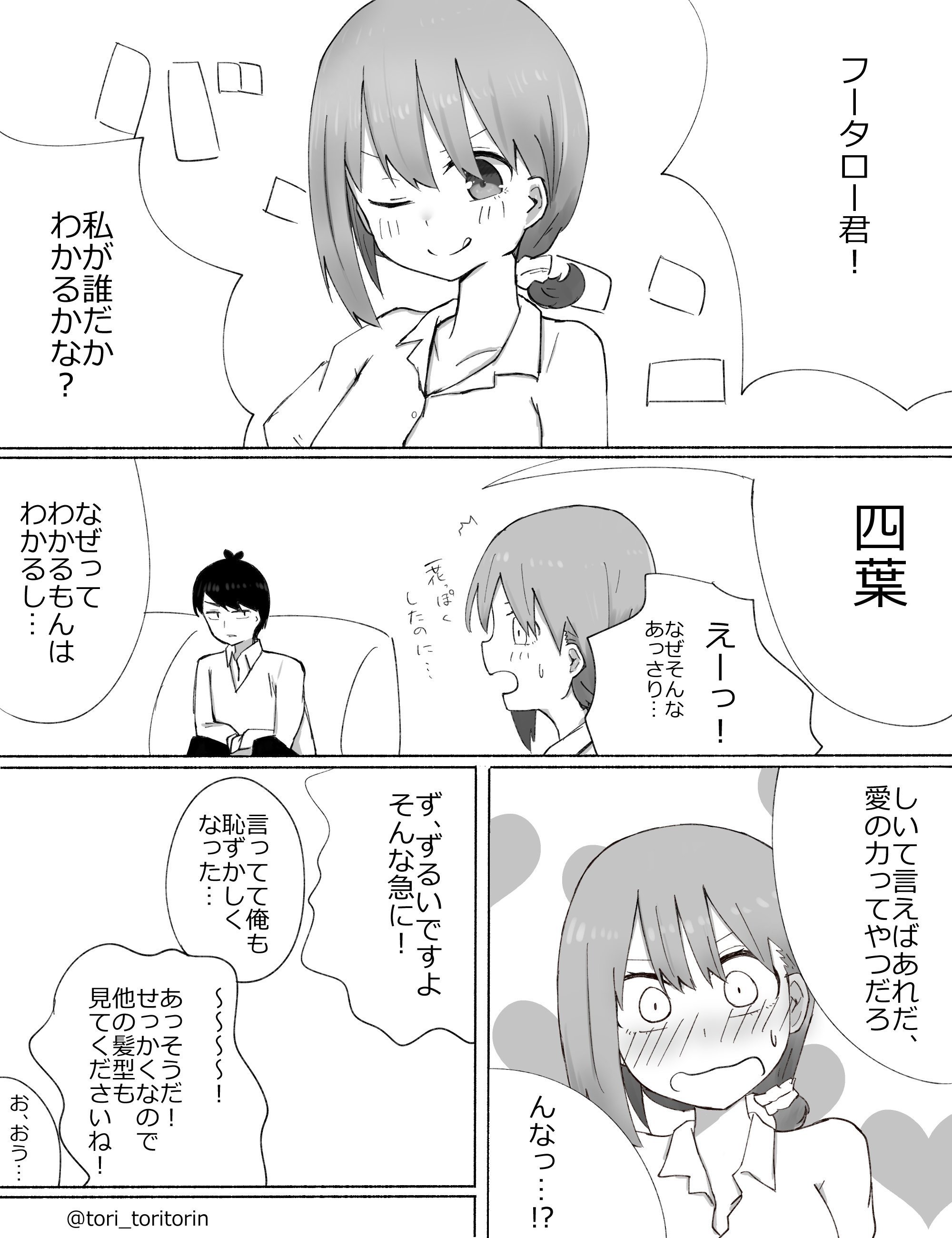 Hairstyle