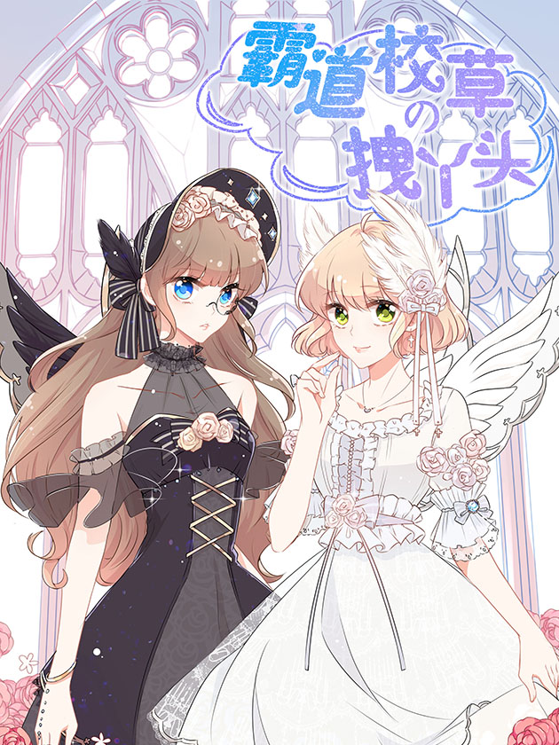The School Hunk’s Arrogant Girl