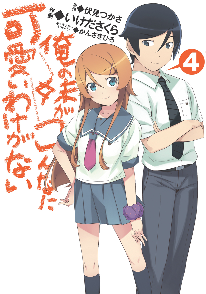OREIMO