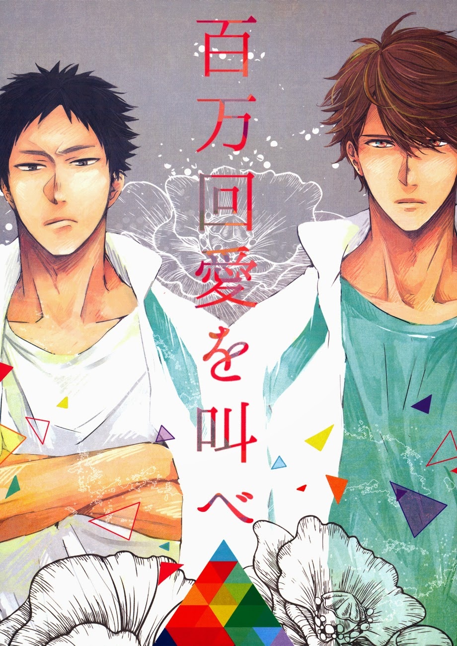 Haikyu!! - The Million Times I Shout for Love (Doujinshi)