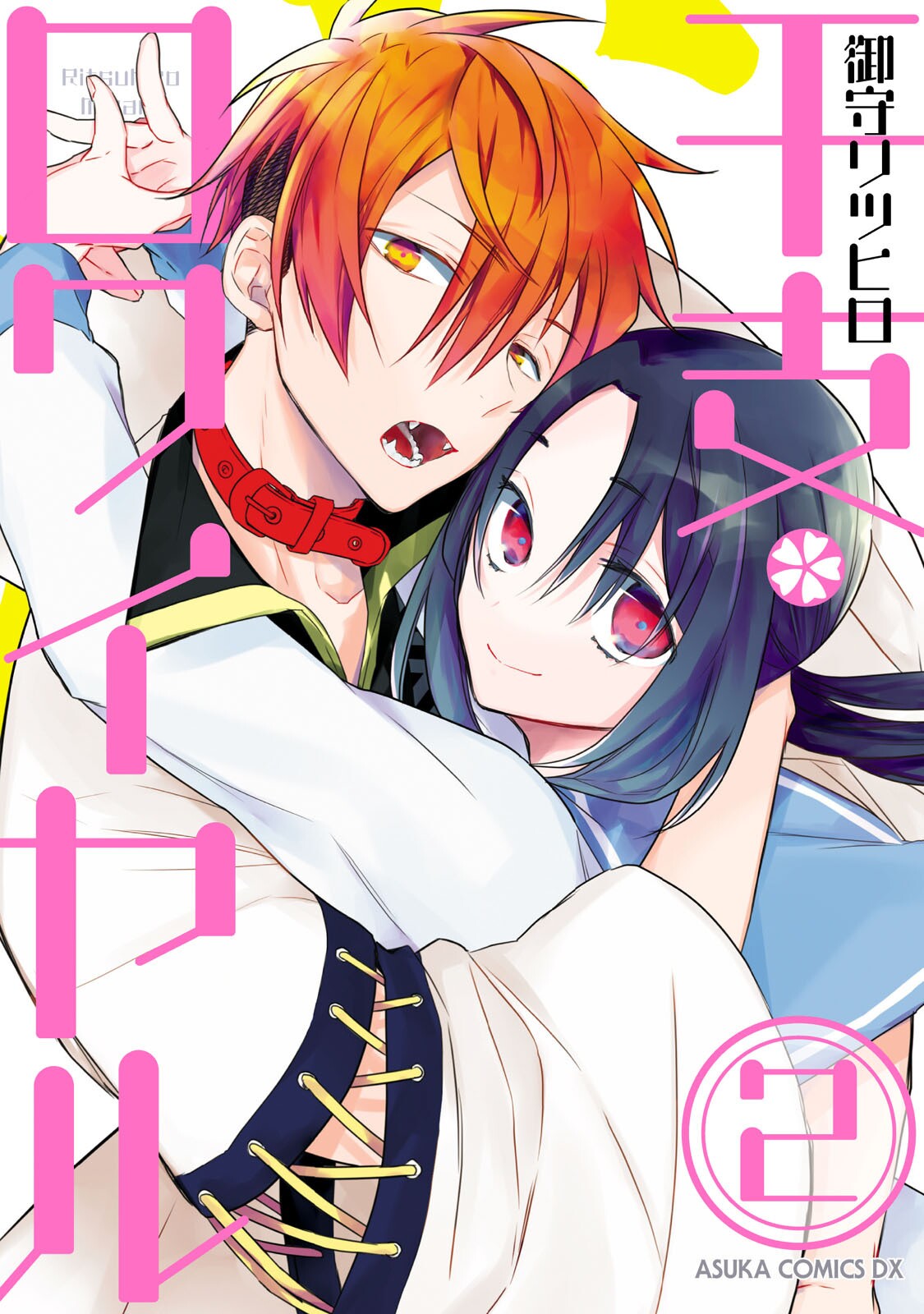 Eto Royal