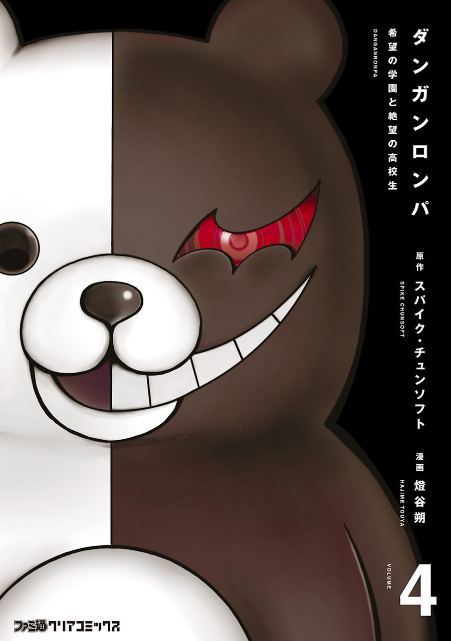 Danganronpa - Academy of Hope and High School of Despair