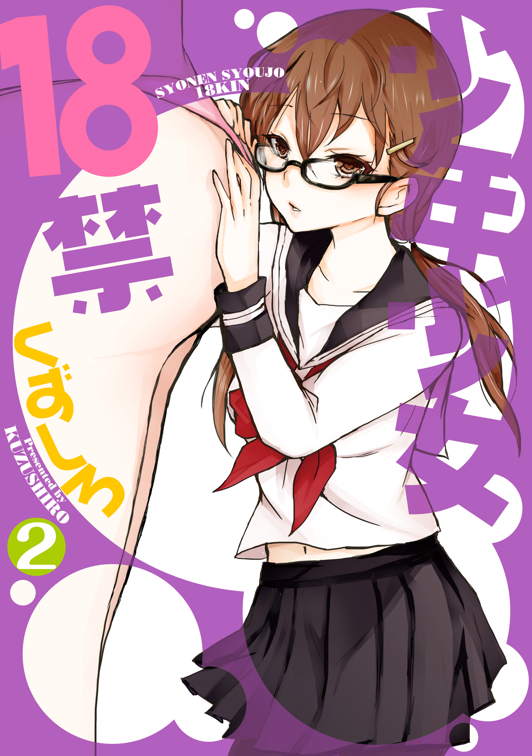 Boy Girl R18
