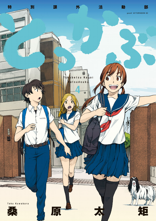 Special Extracurricular Activity Club
