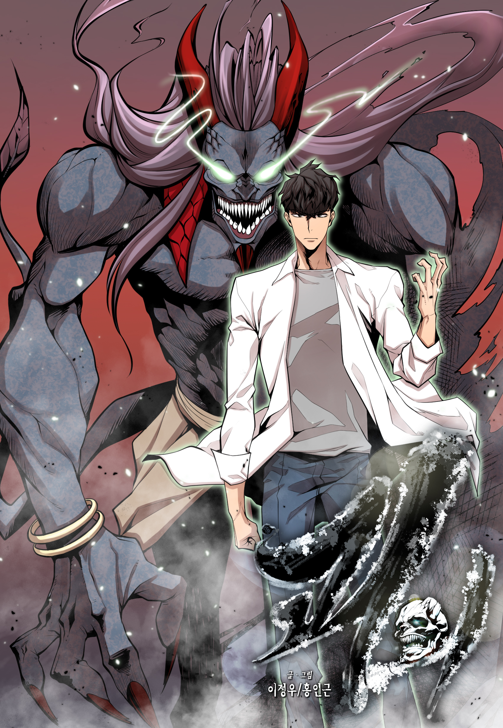 The Monstrous