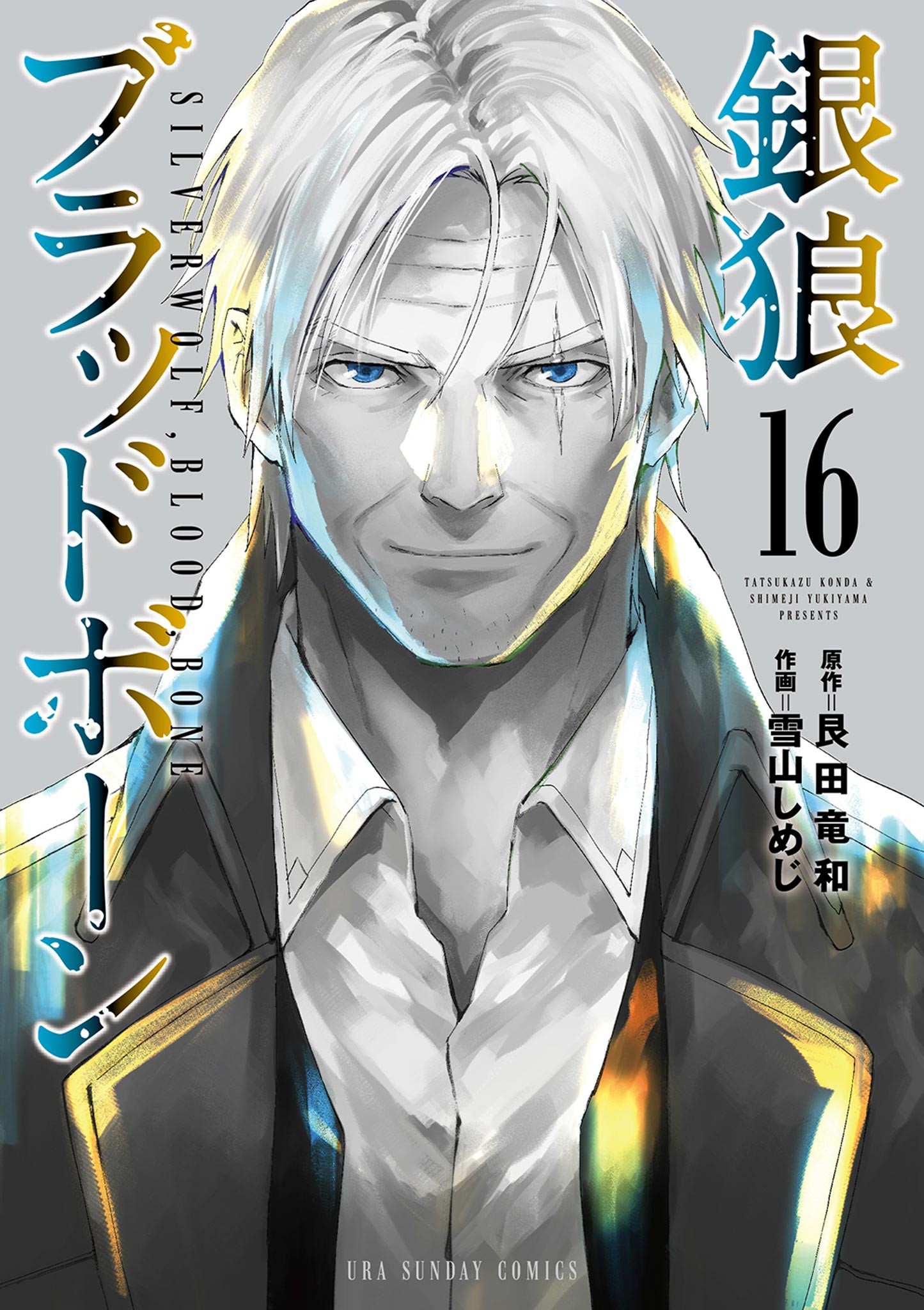 Silver Wolf