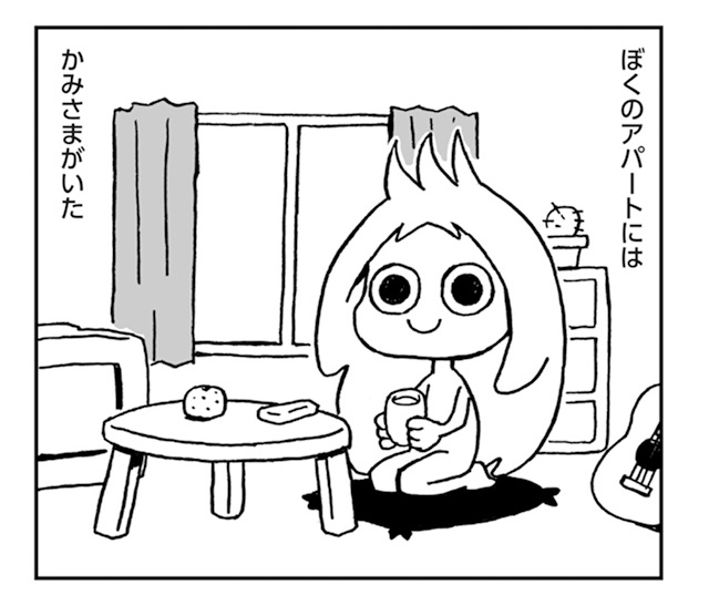 かみさまとX