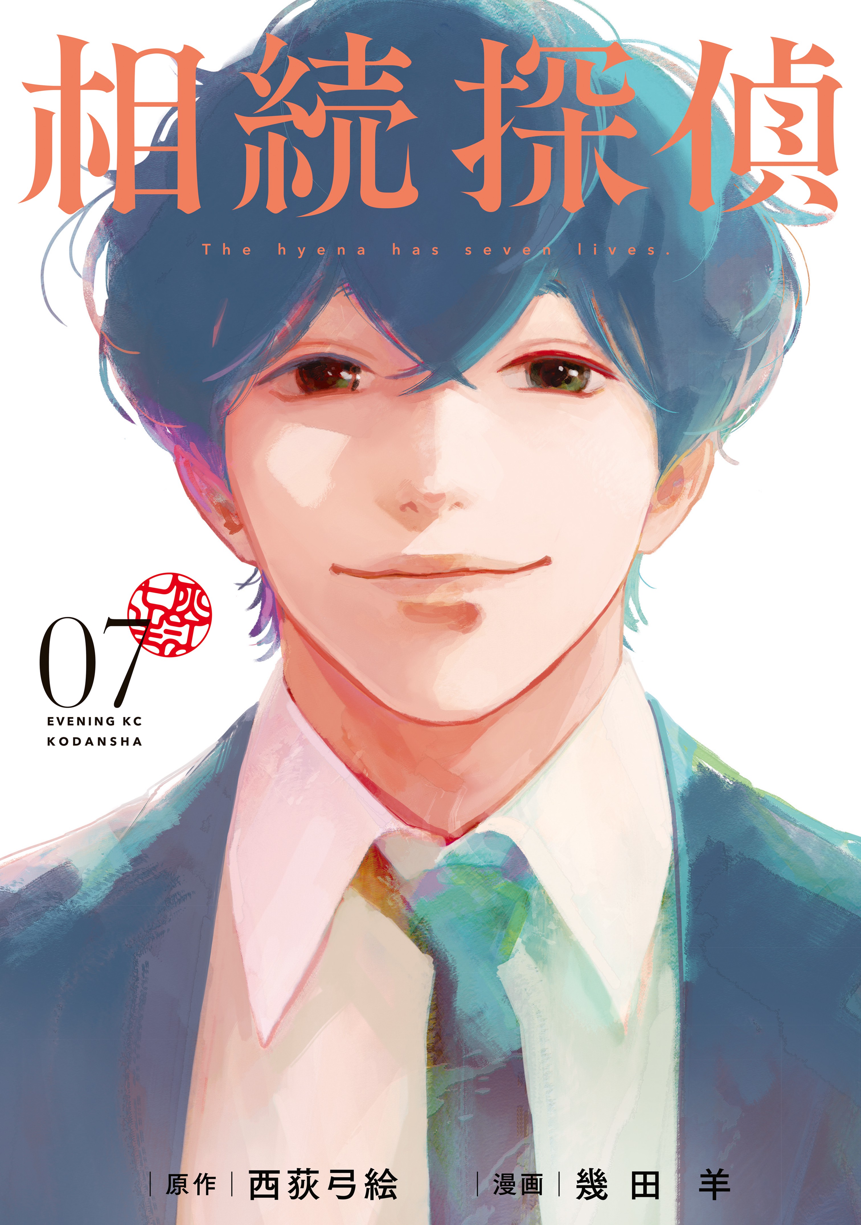 Inheritance Detective