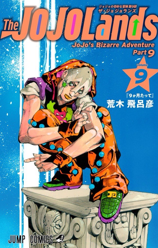 JoJo's Bizarre Adventure Part 9 - The JOJOLands