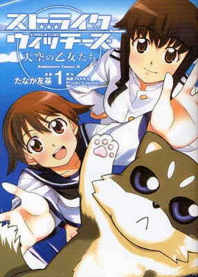 Strike Witches: Maidens of the Sky