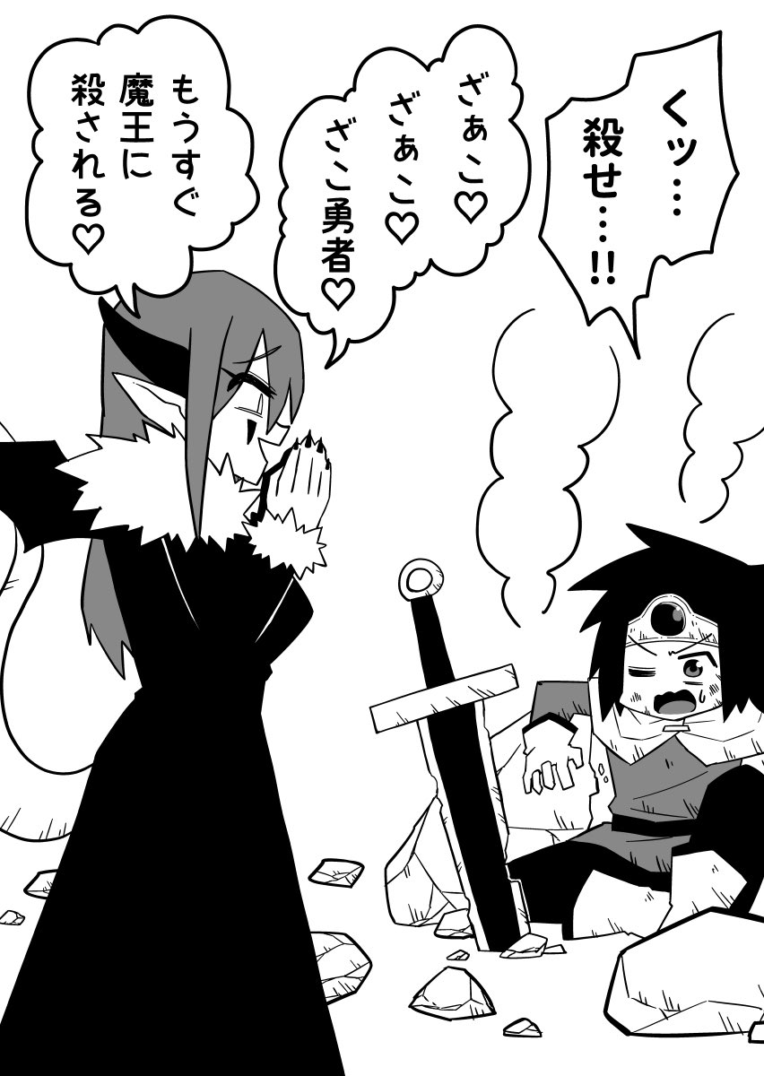 Weakling Hero~♡