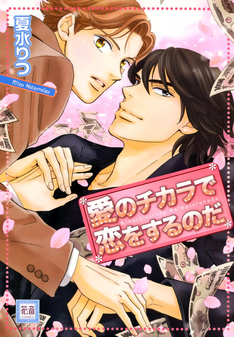 Crushing Love