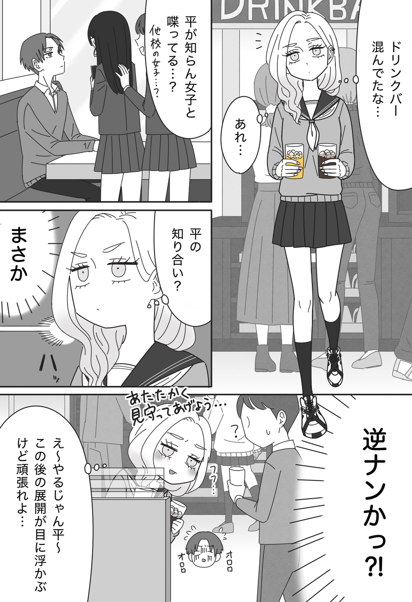 Tairazuma Delusions Manga