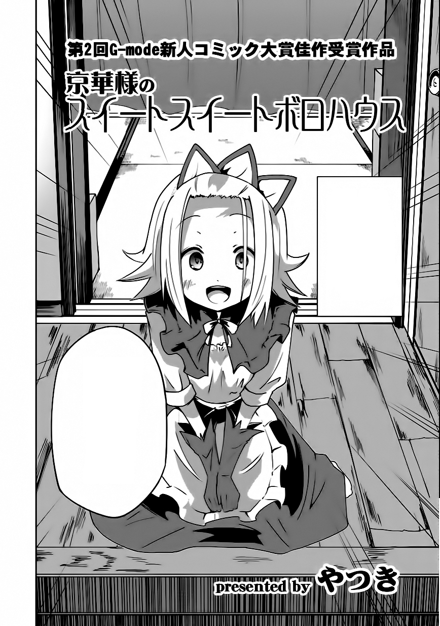 Kyouka-sama's sweet sweet rundown house.
