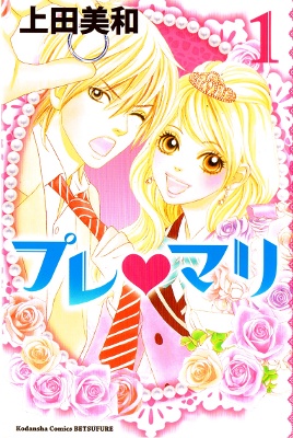 Play Mari