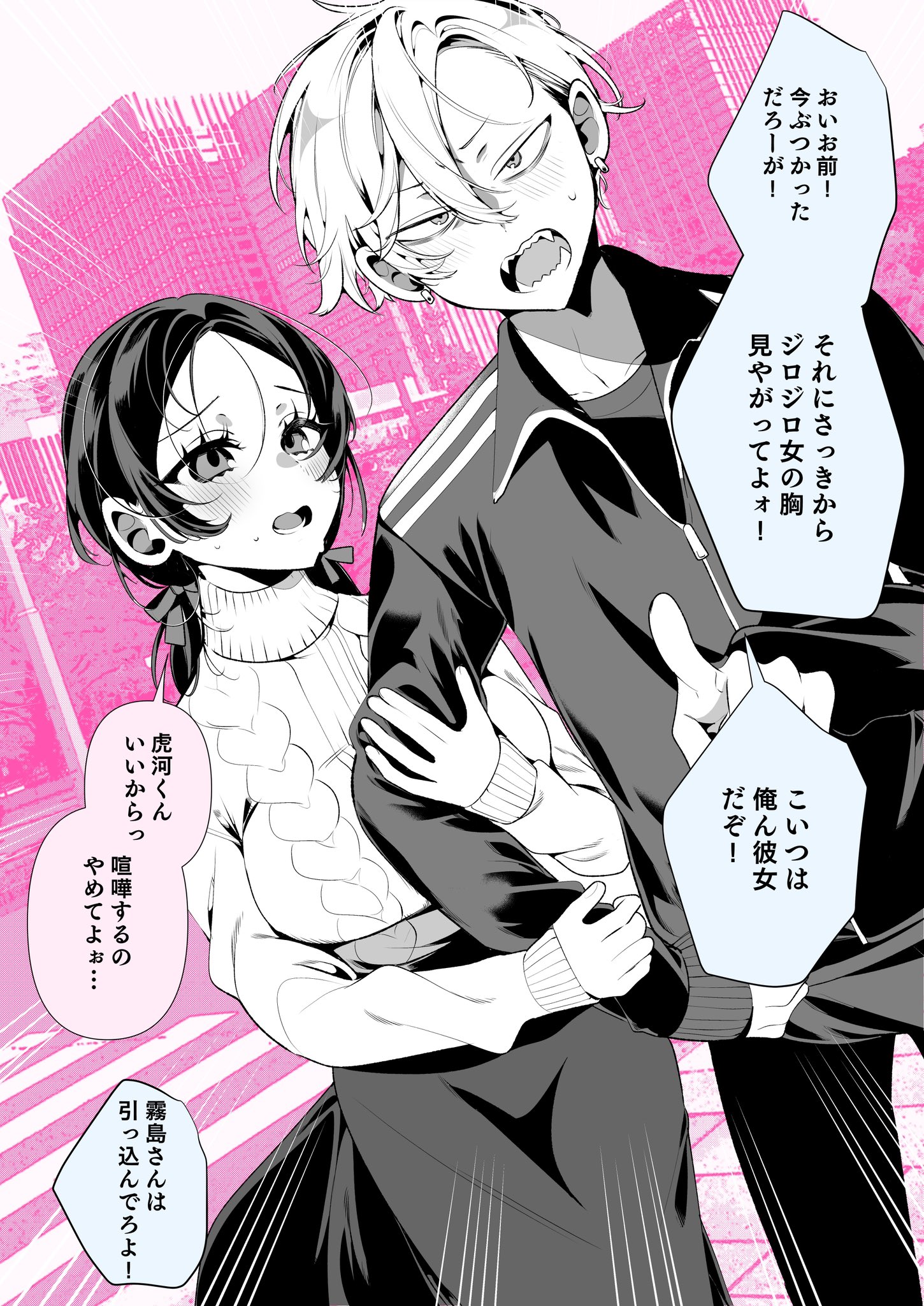 Delinquent-kun's Gentle Girlfriend