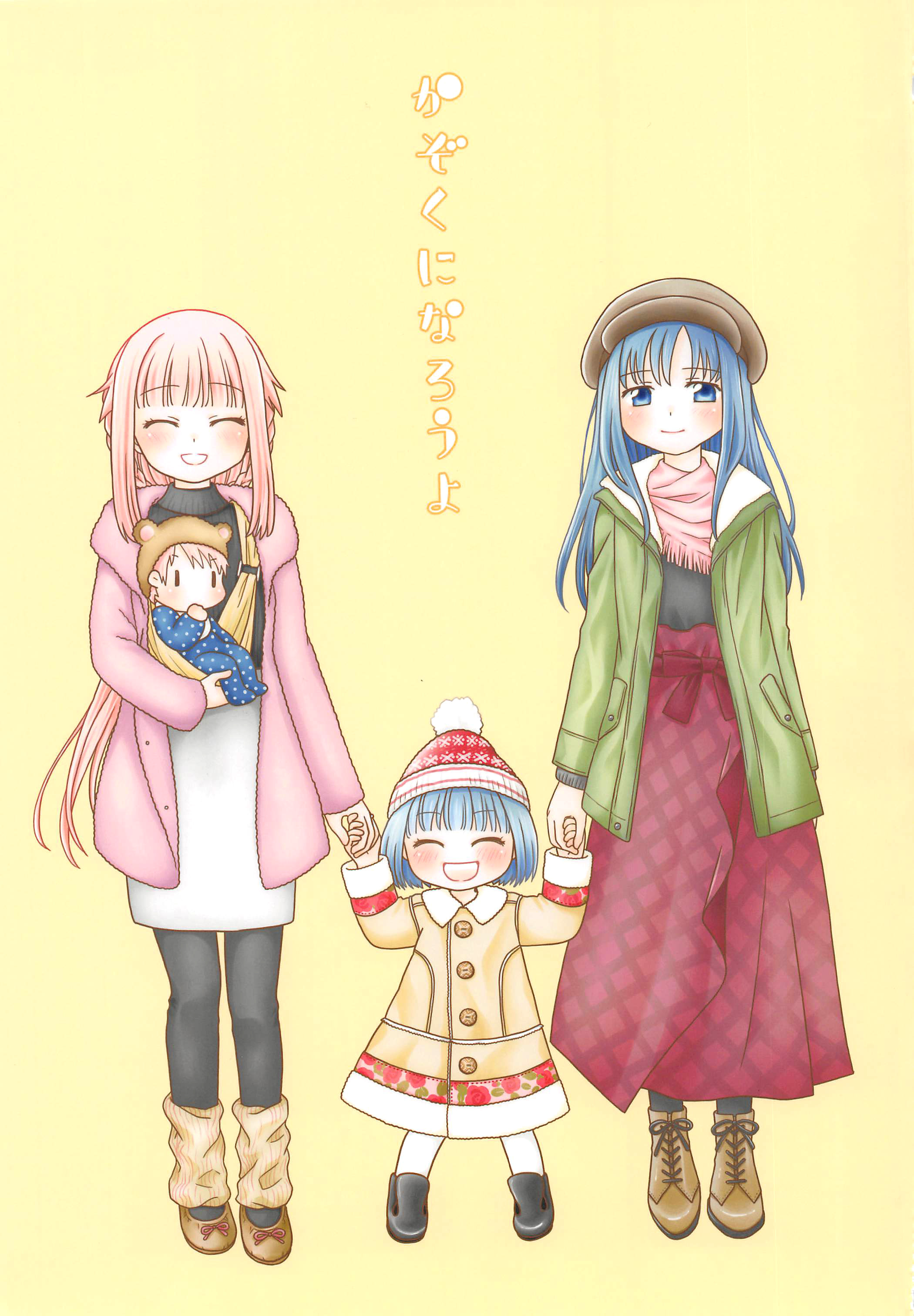 Let's Become A Family (Magia Record: Puella Magi Madoka Magica Side Story)