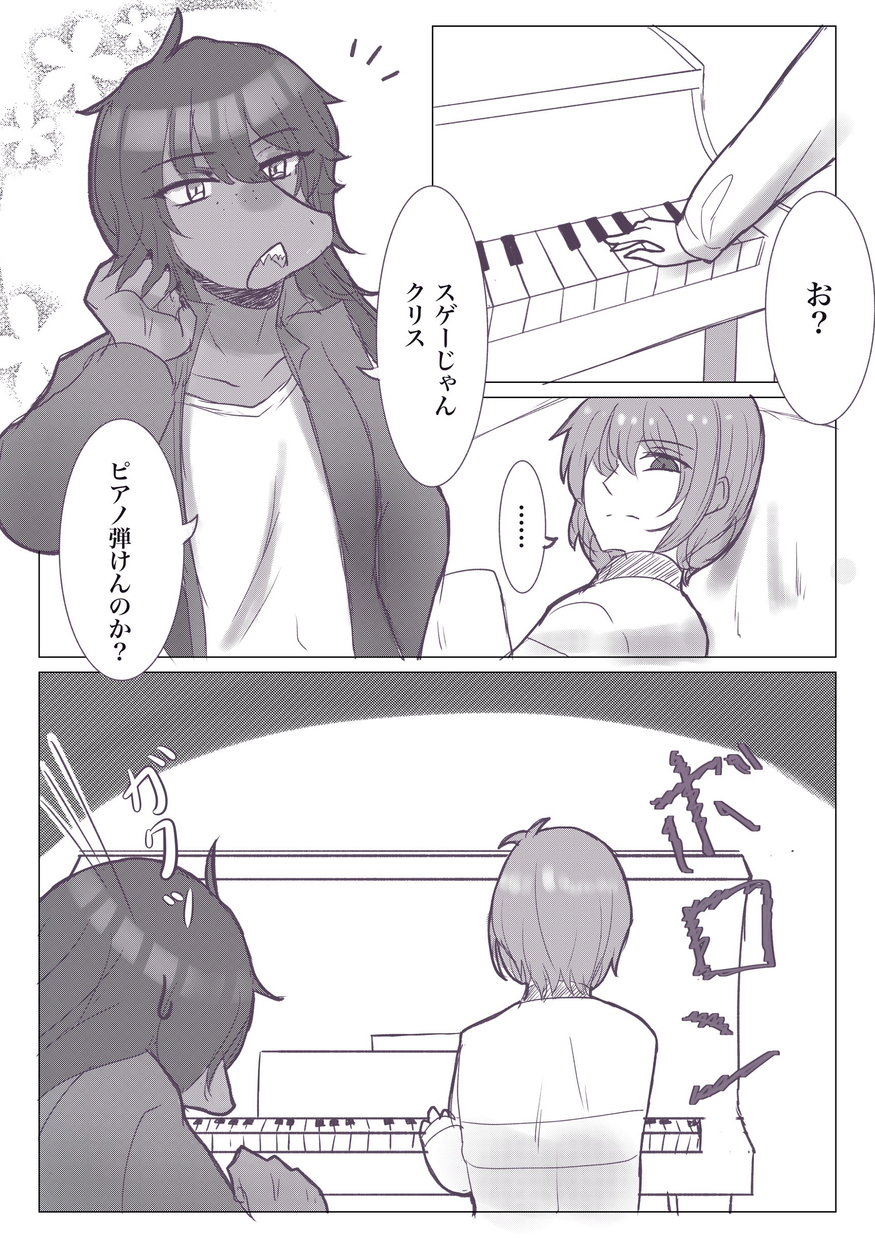 The Piano That May Not Be Played Well
