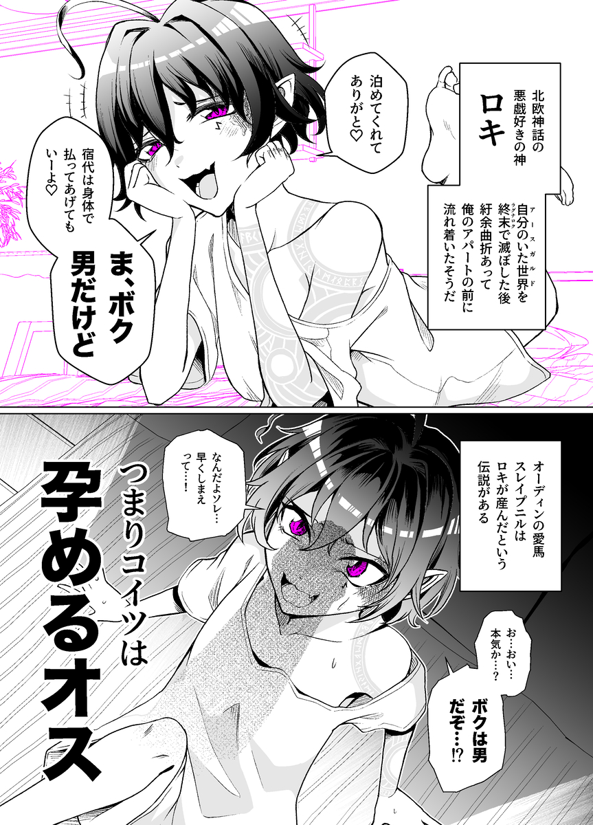 Evil God Loki Versus Seed Planting Middle-aged Man