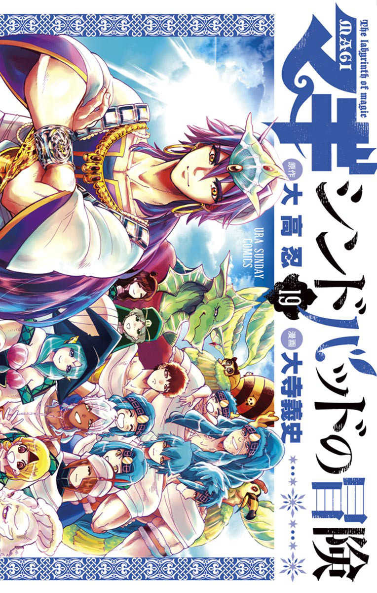 Adventure of Sinbad - Prototype