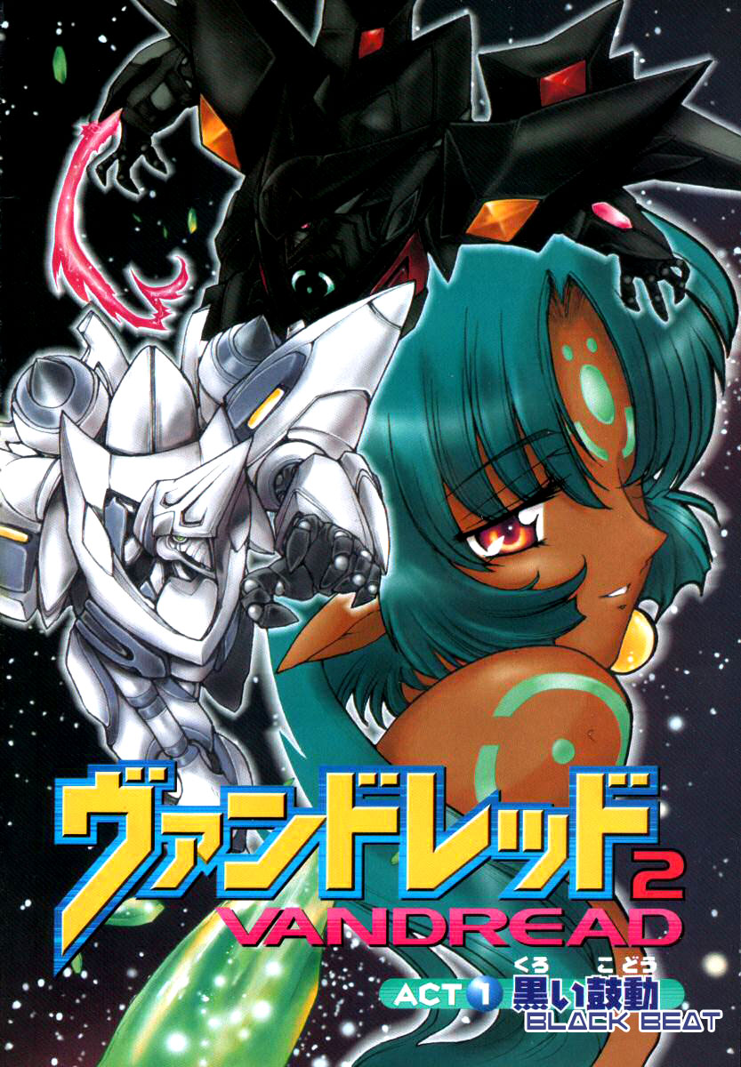 ヴァンドレッド