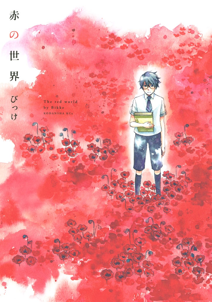 The Red World
