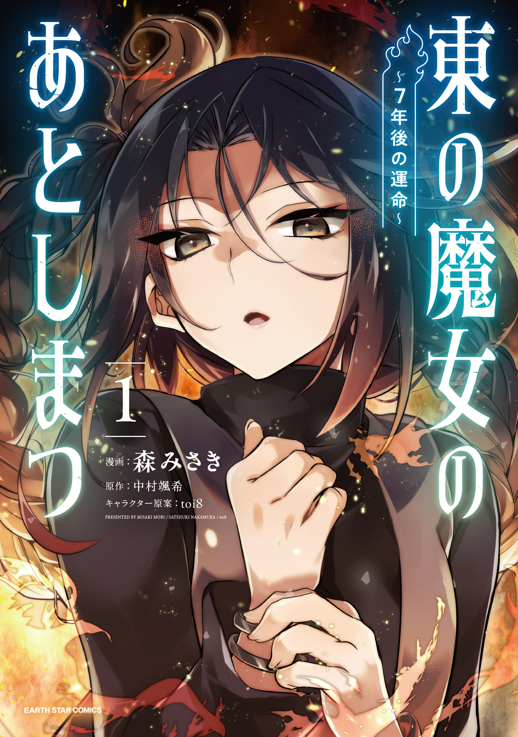 The Aftermath of the Witch of the East