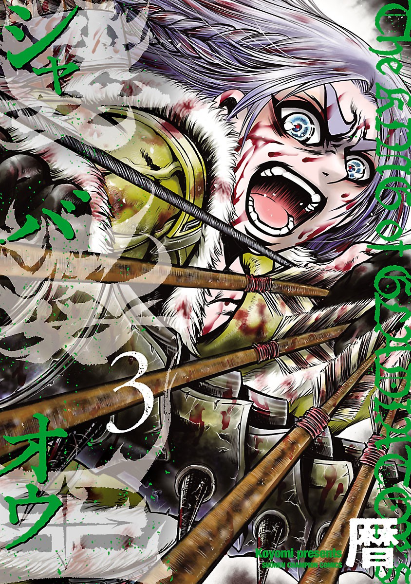 Shaba-ou