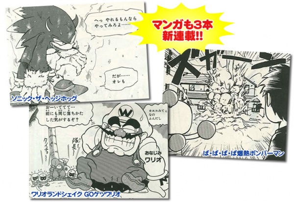 Sonic World Adventure